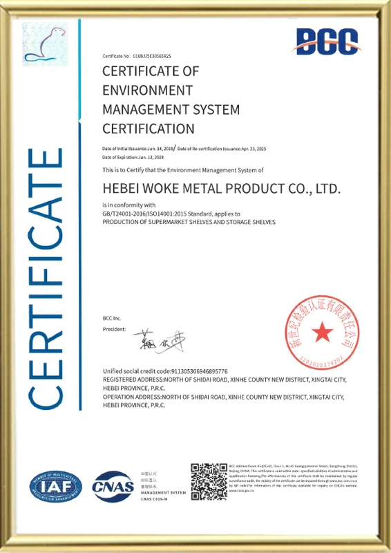 شهادة اعتماد نظام إدارة البيئة